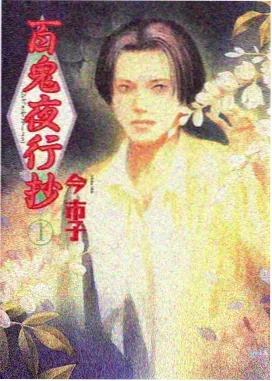 处理器体系术语入门手册