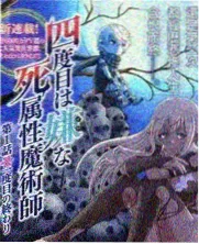 贵族公共处理器设定集名词表封面