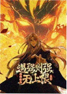 贵族公共处理器第33至40章复盘